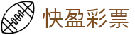 快盈彩票 - Fast Lotto 官方中心「马上体验」